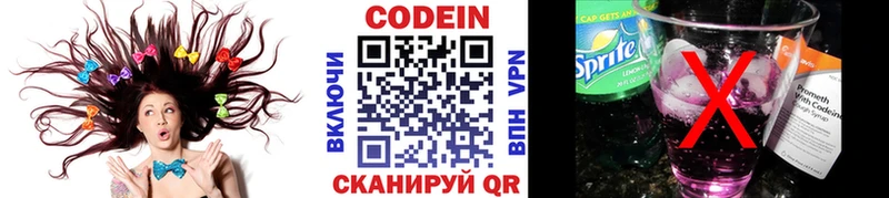 цена наркотик  Павловская  площадка телеграм  Codein напиток Lean (лин) 