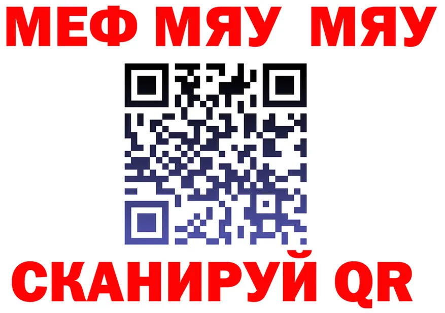 МЯУ-МЯУ 4 MMC онион это blacksprut Павловская